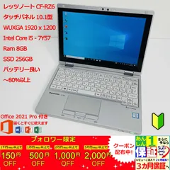 2025年最新】cf-rz6の人気アイテム - メルカリ 2025年最新】cf-rz6の人気アイテム - メルカリ