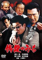 難波金融伝 ミナミの帝王＋ヤング編付き　DVD 65枚　全巻セット ○【中古】 難波金融伝 ミナミの帝王（65枚セット）Vol．1
