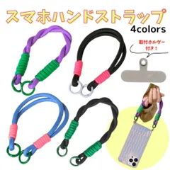 【人気】スマホストラップ  ハンドストラップ ホルダー付属 届いたらすぐに使える 簡単取付 カラフル おしゃれ 個性的 派手色 蛍光色 ネオンカラー 韓国 軽量 丈夫な素材 ストラップ パープル ブラック ブルー ピンク