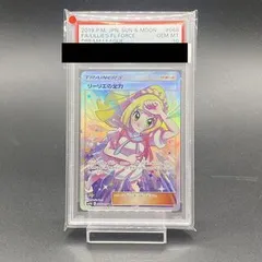 リーリエの全力 psa10 ポケモンカード リーリエの全力 SR PSA10 ドリームリーグの通販