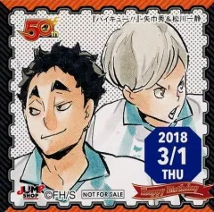 2025年最新】365日 ハイキューの人気アイテム - メルカリ