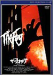 新品未開封　ザ・フォッグ 最終盤('80米)〈2枚組〉 Amazon.co.jp: ザ・フォッグ [DVD] : エイドリアン・バーボー