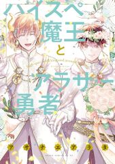 珈琲王子とねむりひめ Amazon.co.jp: 珈琲王子とねむりひめ (viviON THOTH PILLOW
