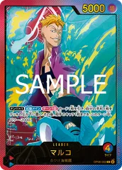 マルコ(L){赤/青}　[エクストラブースター Anime 25th collection]のサムネイル
