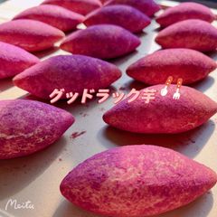 pyokoko様專用 紫芋ミルク×4個牛乳さつまいも×4個+落花生6個