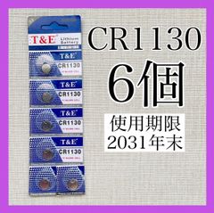 リチウムコイン電池 CR1130 6個