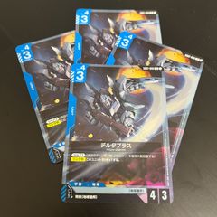R デルタプラス GD01-0064枚セット Newtype Rising [GD01]  「ニュータイプライジング」