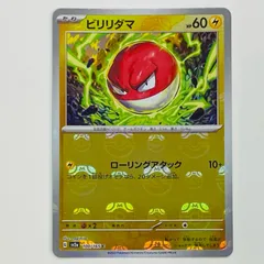 サンダース　イシツブテ　ビリリダマ　マスターボール サンダース イシツブテ ビリリダマ マスターボール - メルカリ