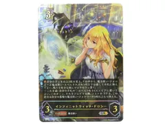 インフィニットウィッチ・ドロシー【LG】{BP12-037} - カード