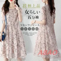 ワンピース 夏 半袖 花柄 きれいめ マキシ丈 レディース ワンピ ロングワンピース シフォン ミモレ丈 ロング丈 ひざ下 ウエストマーク 五分袖 リゾート シフォン フェミニン 上品 女らしい chaoliu004