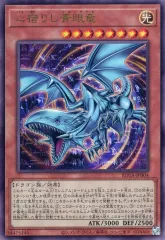 遊戯王 心宿りし青眼竜 25thシークレットレア レイジオブ