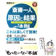 2024年最新】斎藤一人 カレンダーの人気アイテム - メルカリ