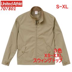 ユナイテッドアスレ 707801 スウィングトップ ブルゾン 裏地付 ジップアップ ジャケット 無地 定番 ベーシック ライトアウター 7078-01 7078 UnitedAthle S M L XL LL 2L ベージュ