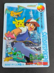 ポケモンカードダス　No.45 サトシと仲間たち/ サトシ　ピカチュウ 買取】カードダス ポケットモンスター アニメコレクション No.45