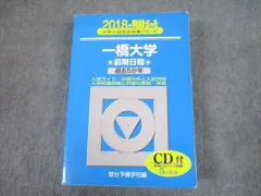 2023年最新】一橋大学青本の人気アイテム - メルカリ