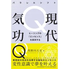 2025年最新】気功 本の人気アイテム - メルカリ