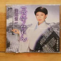 美川憲一　ストラップ 2025年最新】美川憲一 グッズの人気アイテム - メルカリ