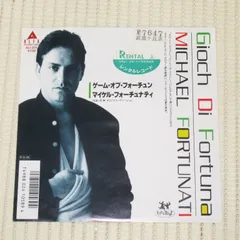 Michael Fortunati CD 12枚セット　サンプル、レンタル落ち含 2025年最新】マイケル・フォーチュナティの人気アイテム - メルカリ