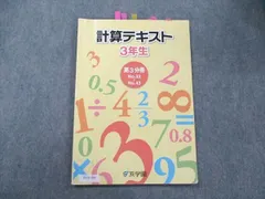 2024年最新】浜学園 小3 テキストの人気アイテム - メルカリ