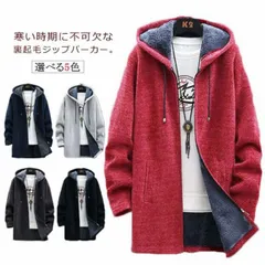パーカー メンズ 裏起毛 ロングパーカー ジップアップ フードパーカー ロング丈 長袖 フードつき ボアフリース ジップパーカー コート アウター 上着 羽織り チェスターコート 無地 ロングカーディ#nin0031