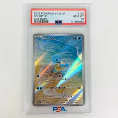 2025年最新】psa10 ぜにがめ ARの人気アイテム - メルカリ