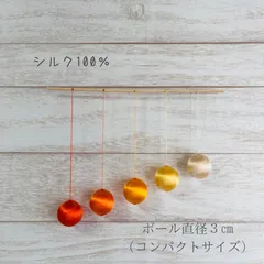 ゴッビモビール（シルク小）ゴビモビールのサムネイル