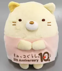 【中古】ぬいぐるみ ねこ 10thぬいぐるみ 「すみっコぐらし」