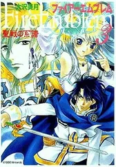 【中古】 ファイアーエムブレム １０/スコラ/大沢美月 中古】 ファイアーエムブレム 10/スコラ/大沢美月 51ZPPHCpd0L