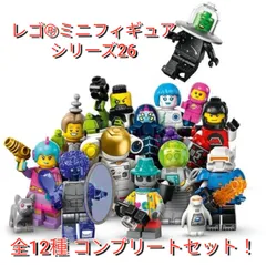 【新品】 レゴ 71046  ミニフィグ シリーズ24 コンプリート セット