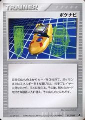 【psa10】ポケナビ 構築済みスターター フライゴンデッキ 015/019 ポケナビ 第1弾構築済みスターター ミズゴロウデッキ 015/019 - メルカリ