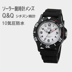 【GW中のご注文は5/7からのご対応になります。】腕時計 メンズ ソーラー アナログ シチズン時計 Q&Q 10気圧防水 ダイバーデザイン 電池交換不要 E02A-002VK ウレタンベルト