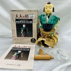 A【ヴィンテージ】大江戸からくり人形 大人の科学 8 江戸時代 茶運び