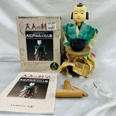 Amazon.co.jp: 大江戸からくり人形完成版 : 本