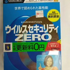 2024年最新】zero ウイルスセキュリティの人気アイテム - メルカリ