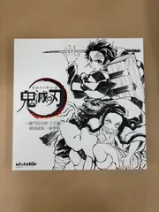 2025年最新】鬼滅の刃 幕間画集 豪華版の人気アイテム - メルカリ