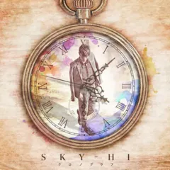 【中古】邦楽CD SKY-HI / クロノグラフ[DVD付](LIVEメイキング盤)