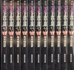 2025年最新】ジョジョの奇妙な冒険 文庫の人気アイテム - メルカリ