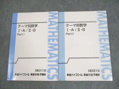 2025年最新】テーマ別数学の人気アイテム - メルカリ