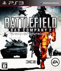 バトルフィールド:バッドカンパニー2 - PS3