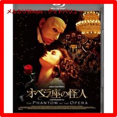 新品 未開封 オペラ座の怪人 ブルーレイ Bluray 劇団四季 日本語吹替