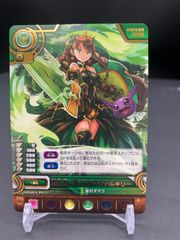 퍼즈드라 TCG 상처녀·프린세스 발키리 R
