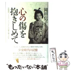 2024年最新】岡田_信子の人気アイテム - メルカリ