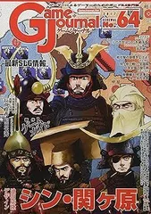 2025年最新】ゲームジャーナルの人気アイテム - メルカリ