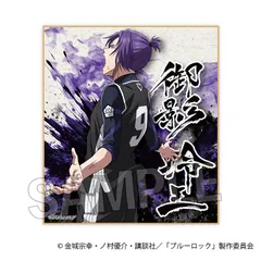 【新品・公式】ブルーロック 咆哮!!ギラギラ色紙 御影玲王 公式グッズ colleize コレイズ