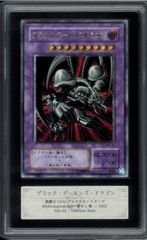 遊戯王 PSA10 ブラックローズドラゴン アルティメットレア レリーフ PSA10 ブラック・ローズ・ドラゴン レリーフ アルティメットレア
