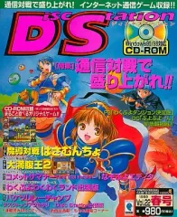 2025年最新】ディスクステーションvol.の人気アイテム - メルカリ