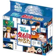 エンスカイ 12606 天空の城ラピュタ名台詞かるた 6歳以上 おもちゃ