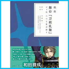 2024年最新】ツキステ 1幕の人気アイテム - メルカリ