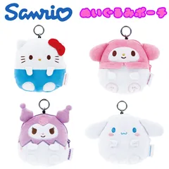 サンリオキャラクターズ ハローキティ/マイメロディ/クロミ/シナモロール リール付き ぬいぐるみポーチ 小物入れ 雑貨 キャラクターグッズ ZRNP1 (686245/686252/686269/686276)