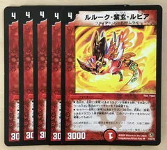 2025年最新】ルルーク紫玄ルピアの人気アイテム - メルカリ
